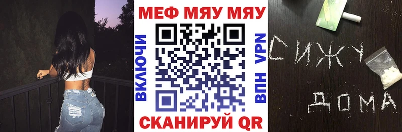 МЕФ мяу мяу где можно купить наркотик Апатиты